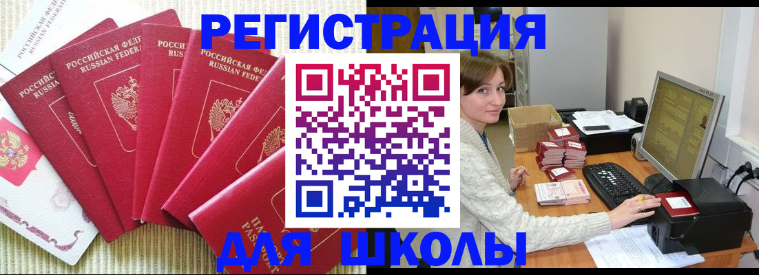 прописка гарантия в Катав-Ивановске